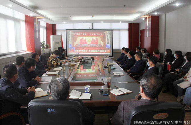 陜西省應急管理與安全生產(chǎn)協(xié)會(huì )黨支部組織全體黨員職工集中收看黨的二十大開(kāi)幕會(huì )直播盛況