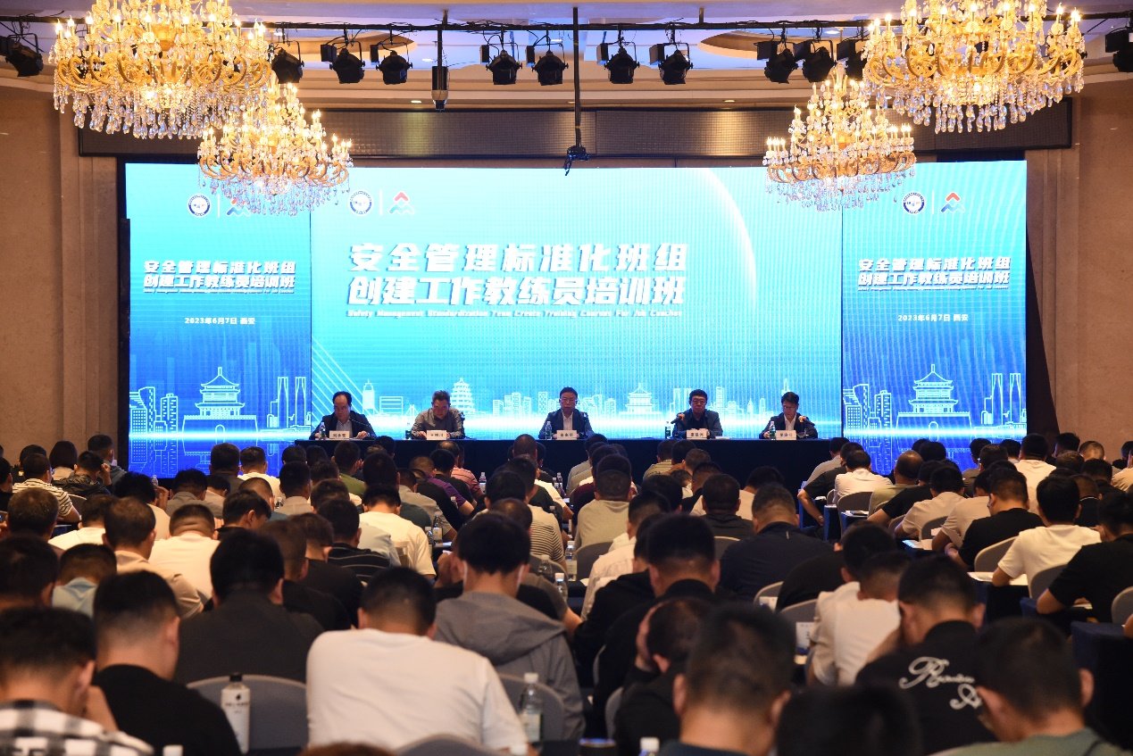 陜西省應急管理與安全生產(chǎn)協(xié)會(huì )2023年安全管理標準化班組創(chuàng  )建工作教練員培訓班在西安開(kāi)班