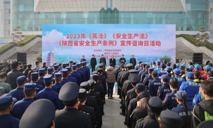 省應急管理廳 西安市人民政府聯(lián)合舉行2023年憲法 安全生產(chǎn)法 陜西省安全生產(chǎn)條例宣傳咨詢(xún)日活動(dòng)