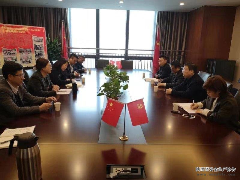 陜西省安全生產(chǎn)協(xié)會(huì )走訪(fǎng)保險金融業(yè)會(huì )員單位