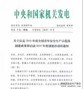 安康漢江大劇院項目獲評“全國青年安全生產(chǎn)示范崗”