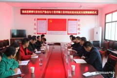 陜西省應急管理與安全生產(chǎn)協(xié)會(huì )向商南縣十里坪社區捐贈扶貧專(zhuān)項資金5萬(wàn)元
