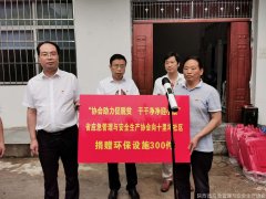 陜西省應急管理與安全生產(chǎn)協(xié)會(huì )向商南縣十里坪鎮十里坪社區捐贈愛(ài)心物資