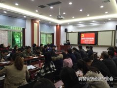 開(kāi)展“全面從嚴治黨與落實(shí)黨建責任的認識體會(huì )”交流討論活動(dòng)