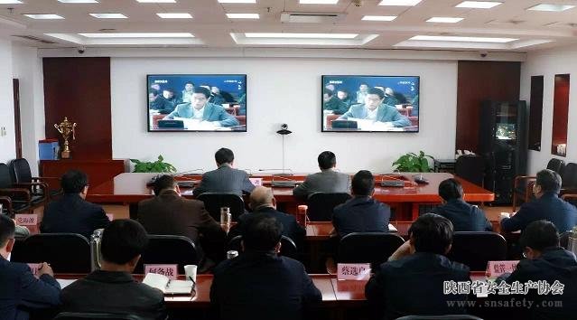 陜西省安監系統電視電話(huà)會(huì )議召開(kāi)部署當前安全生產(chǎn)工作