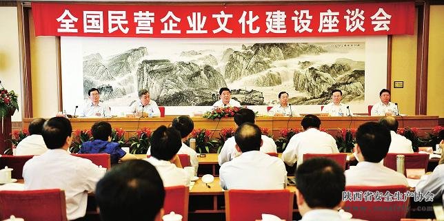 陜西省指導幫助民營(yíng)企業(yè)做好安全生產(chǎn)工作