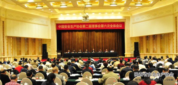 中國安全生產(chǎn)協(xié)會(huì )第二屆理事會(huì )第六次全體會(huì )議在京召開(kāi)